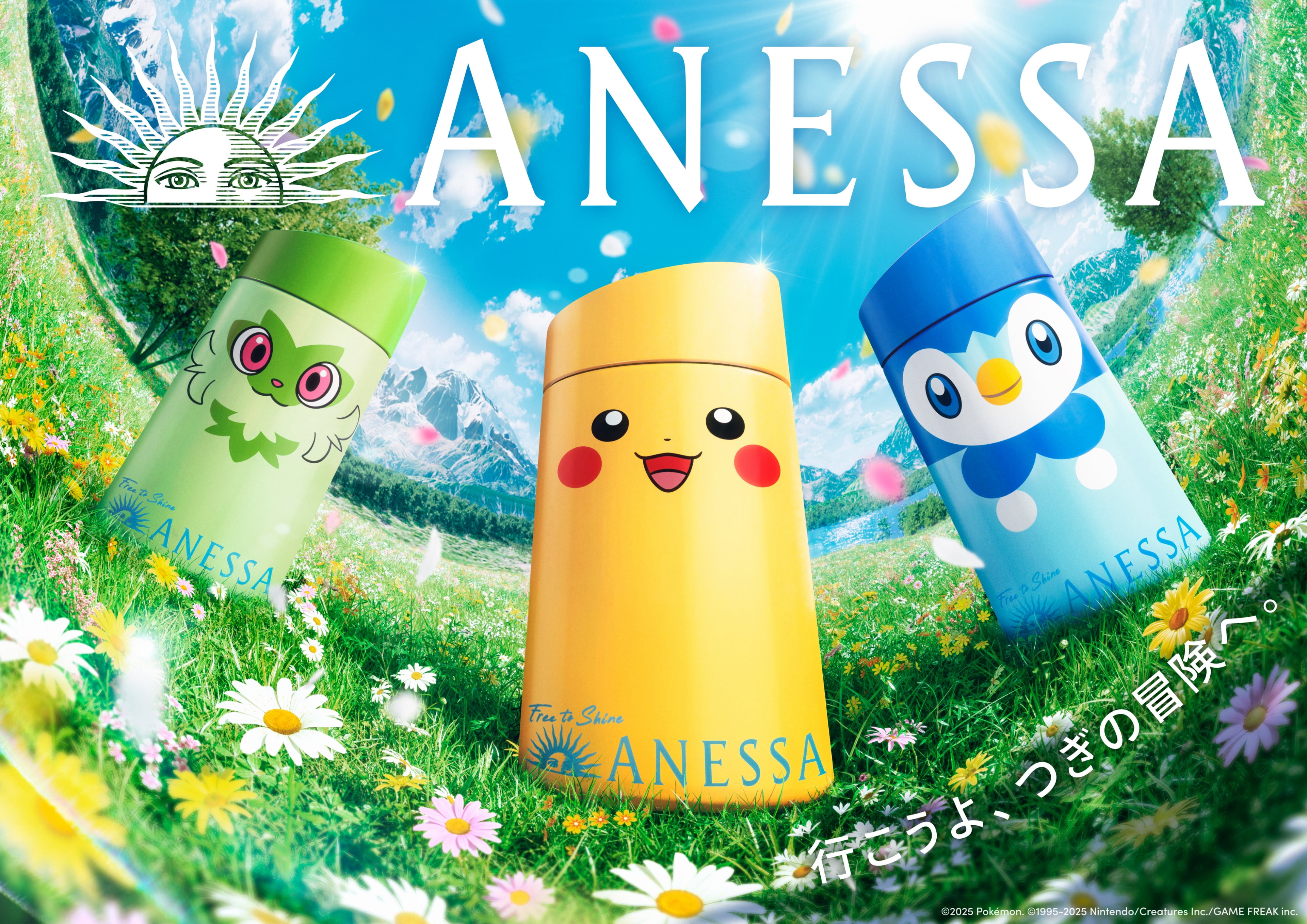 ANESSA 行こうよ、つぎの冒険へ